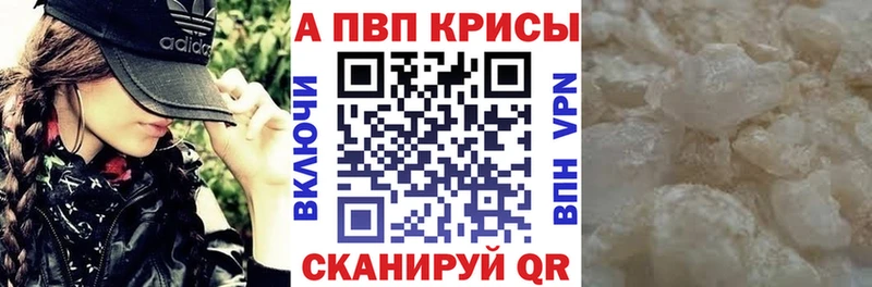 Альфа ПВП Соль Купить закладки Карасук