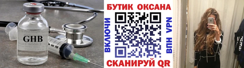 Бутират буратино Купить где Карасук