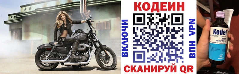 Codein Purple Drank  Купить закладки  Карасук 